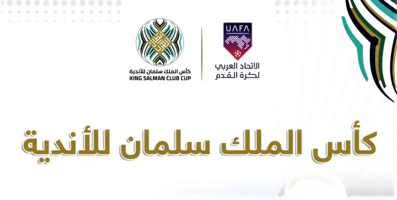 كأس العرب للأندية : شبيبة الساورة تواجه الكويت الكويتي وشباب بلوزداد يصطدم بالرجاء