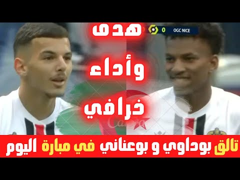 شاهد لمسات بوعناني و بوداوي في مبارة اليوم ..هدف و كل ما فعله الثنائي الجزائري 9