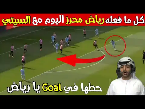 شاهد لمسات و كل ما فعله محرز اليوم  في الدوري