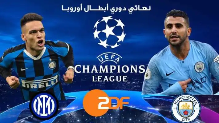 تردد قناة zdf  الناقلة للنهائي بين مانشستر سيتي وانتر ميلان اليوم