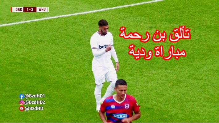 شاهد تالق بن رحمة اليوم مباراة ودية benrahma vs Dagenham 20