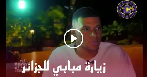 مبابي : “نحاول تحديد موعد لزيارة الجزائر قريبًا”