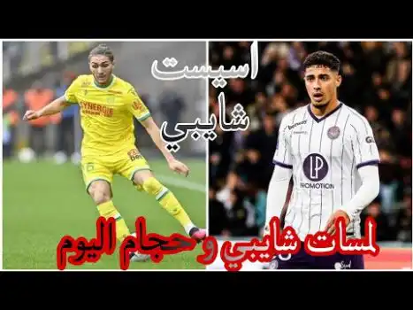 شاهد اسيست شايبي اليوم – لمسات شايبي و حجام اليوم