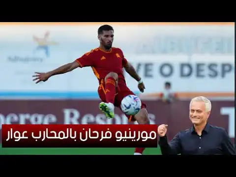 شاهد لمسات عوار واسيست رائع  كل ما فعله عوار اليوم