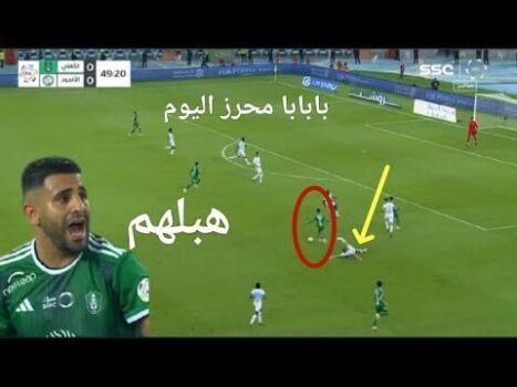 شاهد لمسات رياض محرز اليوم مع الاهلي تمريرة سحرية رد فعل المعلق والجمهور 15