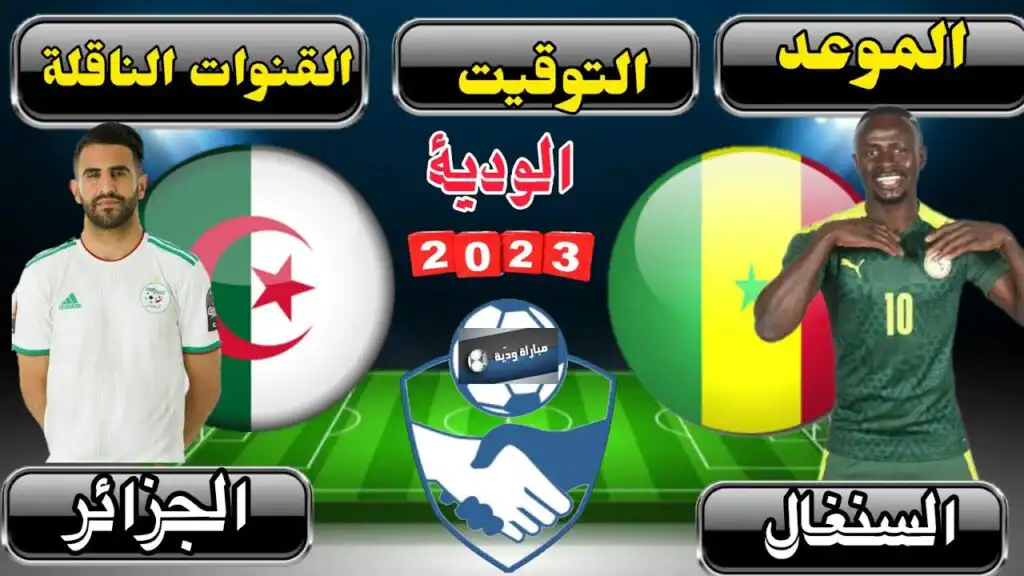 الجزائر/السنغال: أليو سيسي يعلن عن قائمة ال25 لاعبا