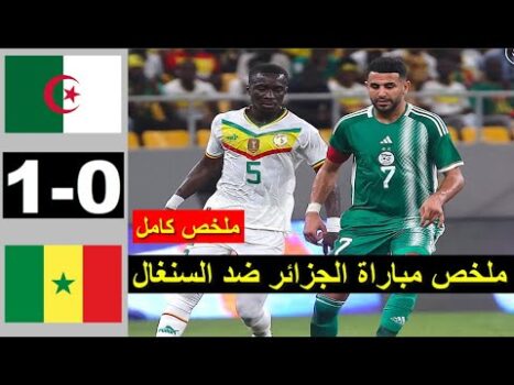 ملخص مباراة الجزائر ضد السنغال اليوم 2023 20