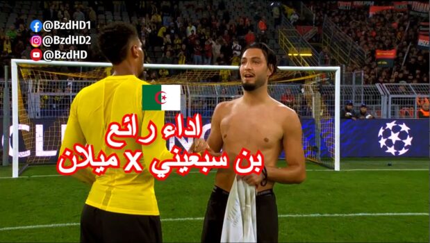 شاهد تألق رامي بن سبعيني اليوم امام ميلان 11