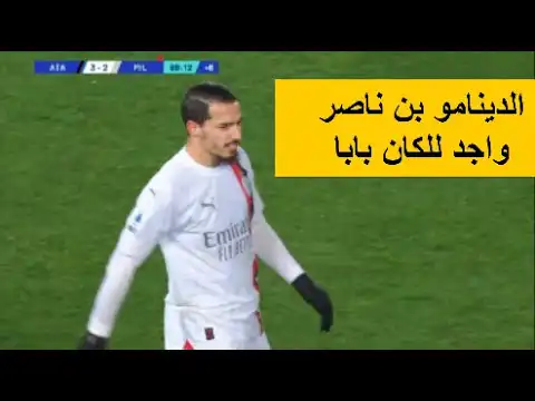 شاهد  كل ما فعله بن ناصر اليوم في اول مباراة لعبها اساسي بعد العودة