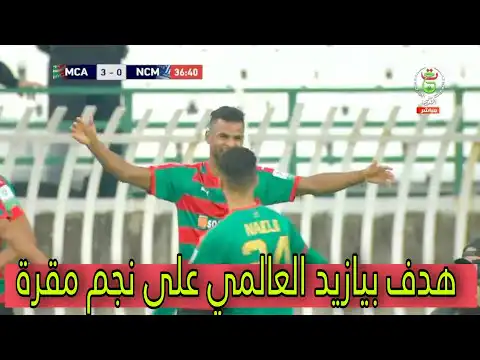 ملخص مباراة مولودية الجزائر ضد نجم مقرة اليوم