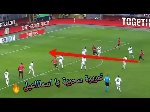 شاهد تمريرة إسماعيل بن ناصر الحاسمة الرائعة اليوم … أسيست بن ناصر اليوم