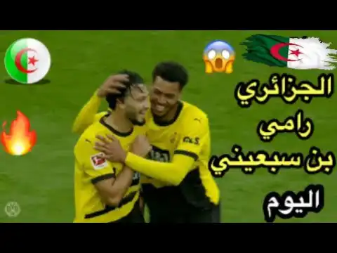 شاهد لمسات رامي بن سبعيني اليوم