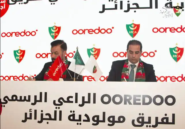 مولودية الجزائر توقع عقد شراكة مع أوريدو