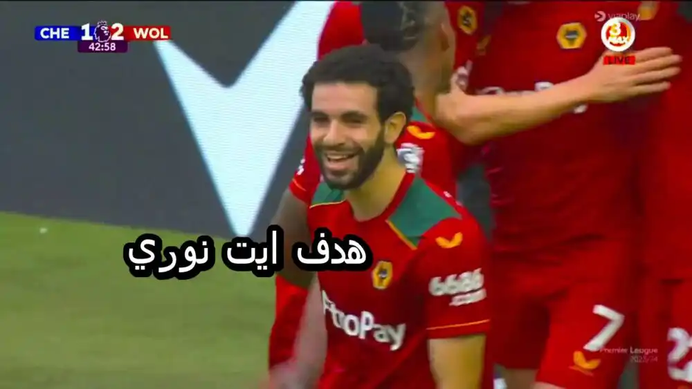 شاهد لمسات ريان آيت نوري ضد شيلسي اليوم