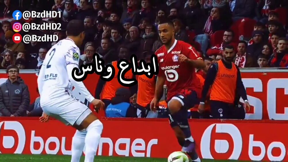 أدم وناس يتلاعب بلاعبي كليرمون فوت 1