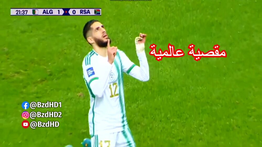 هدف ياسين بن زية العالمي اليوم ضد جنوب افريقيا 13