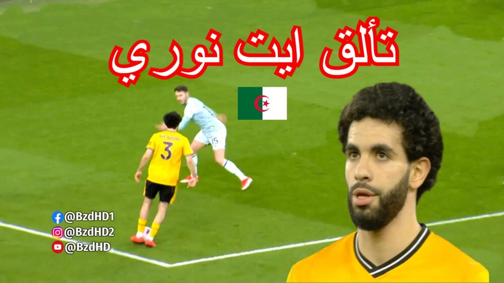 شاهد لمسات ريان ايت نوري اليوم ضد بورنموث . 4