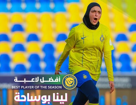 الجزائرية لينا بوساحة تقود النصر للتتويج بالدوري السعودي للسيدات 8
