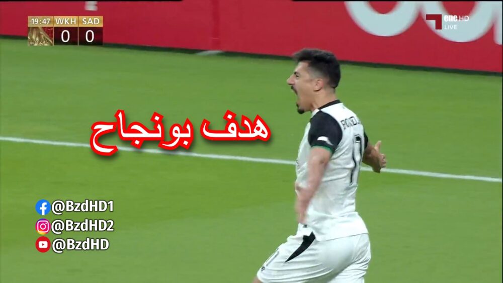 هدف بغداد بونجاح ضد الوكرة كاس امير قطر 6