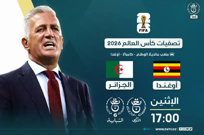 تشكيلة الخضر المتوقعة ضد منتخب اوغندا اليوم 10 جوان 2024