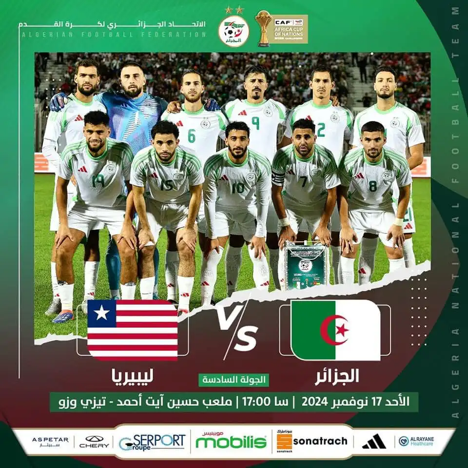 توقيت وملعب مباراة الجزائر  ليبيريا الجولة 6 من تصفيات كأس أمم إفريقيا 2025