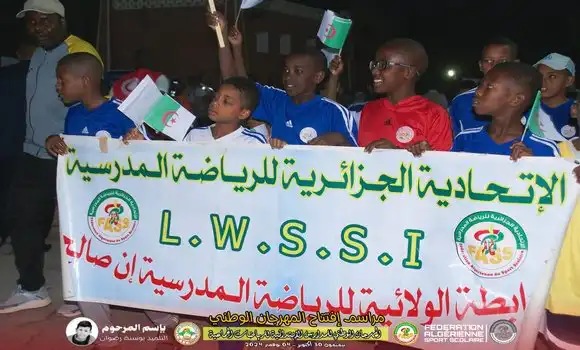 19 ولاية تشارك في المهرجان الوطني للمدارس الابتدائية للرياضات الجماعية