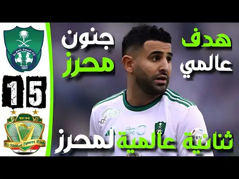 شاهد ثنائية رياض حرز اليوم لمسات الرائع محرز