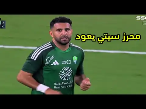 شاهد  لمسات و تألق رياض محرز اليوم ضد الشباب  اسيست عالمي محرز سيتي يعود