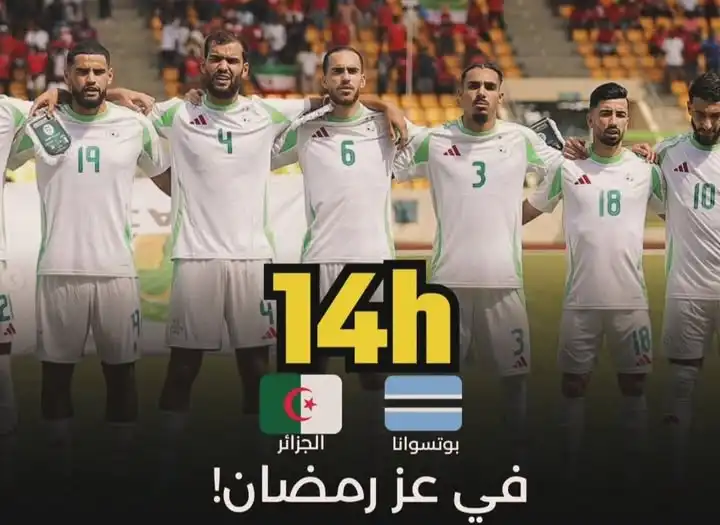 القنوات الناقلة لمباراة بوتسوانا والجزائر في تصفيات إفريقيا المؤهلة إلى كأس العالم 2026؟