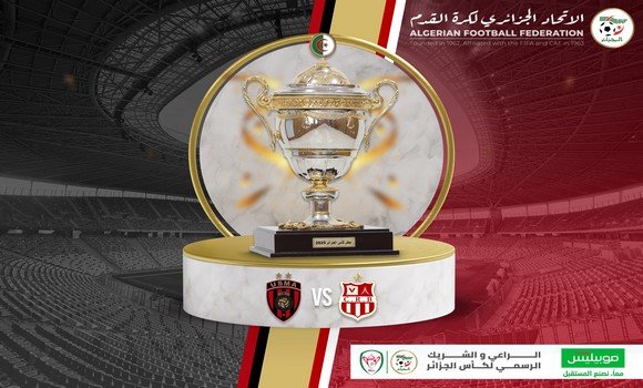 الكشف عن موعد نهائي كأس الجزائر 2025 بين اتحاد الجزائر وشباب بلوزداد