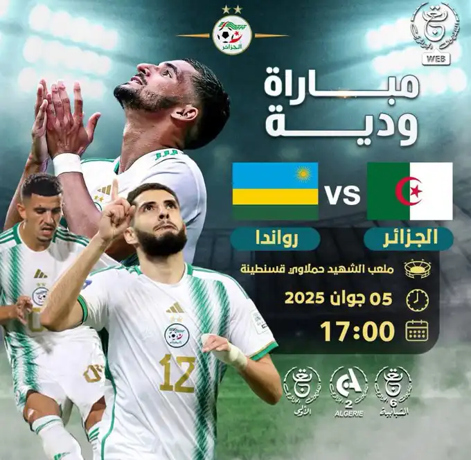 موعد مباراة الجزائر- رواندا و القنوات الناقلة اليوم