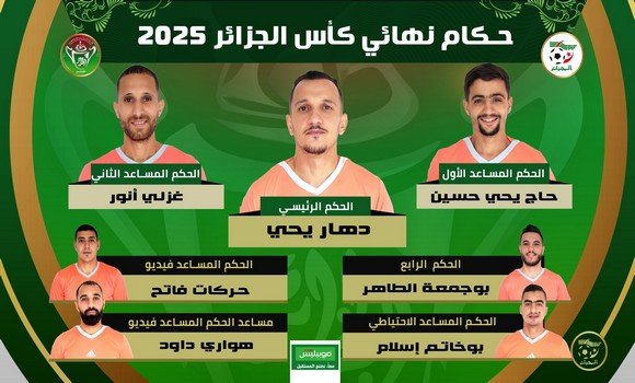 كاس الجزائر 2025: الحكم دهار لإدارة نهائي اتحاد الجزائر وشباب بلوزداد