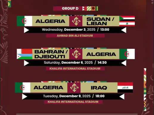برنامج مباريات المنتخب الوطني في الدور الأول من كأس العرب 2025