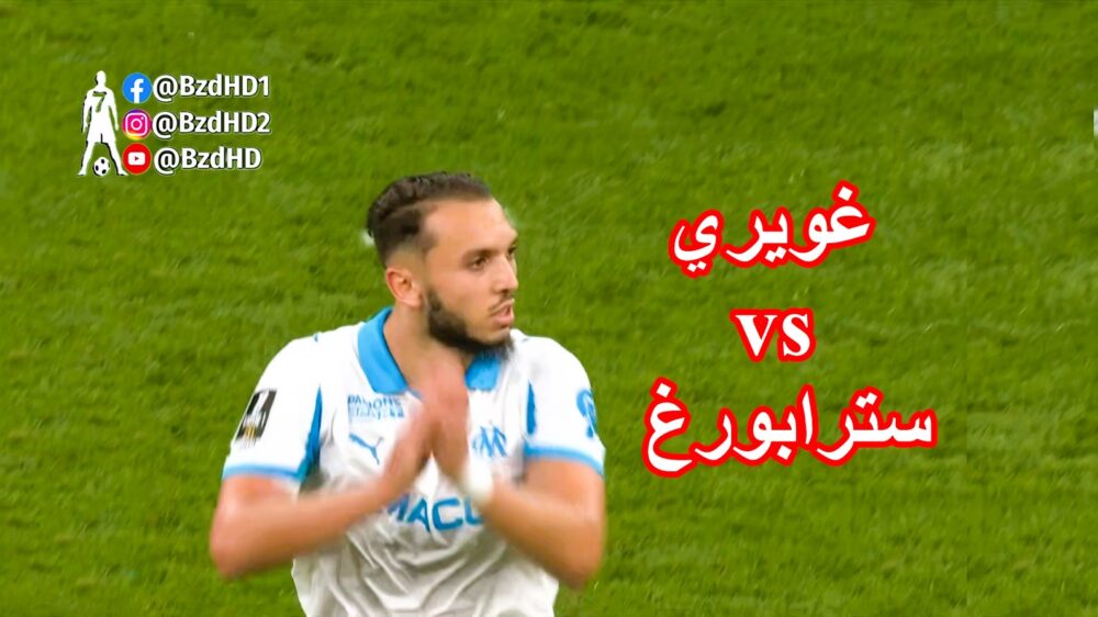 شاهد كل مافعله امين غويري اليوم