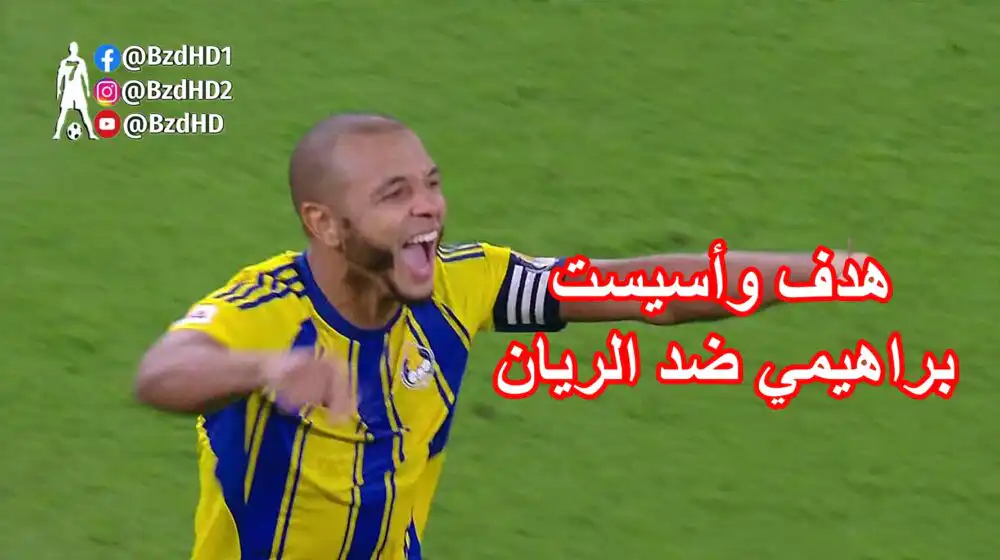 شاهد هدف و أسيست براهيمي اليوم ضد الريان