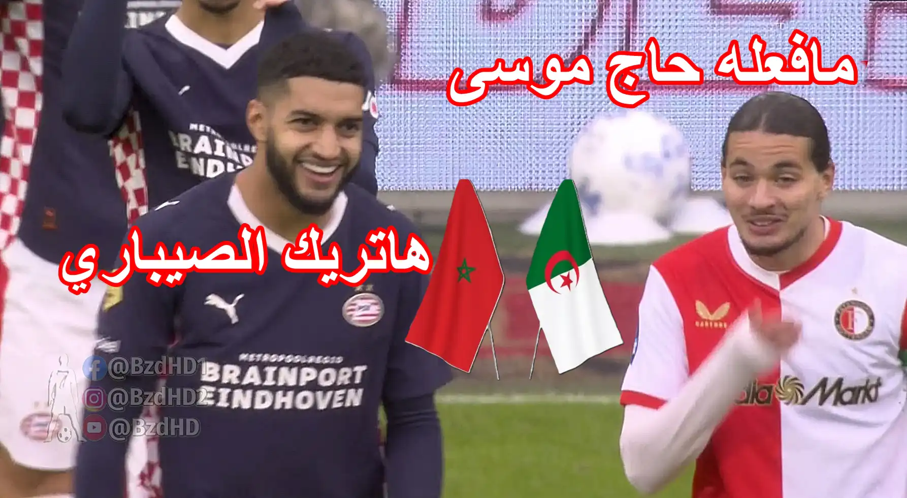شاهد مافعله حاج موسى اليوم و هاتريك صيباري