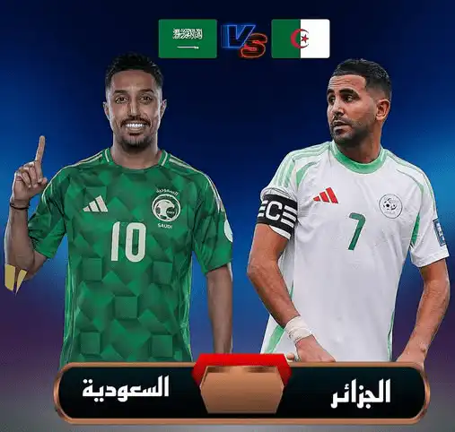 موعد مباراة الجزائر ضد السعودية الودية والقنوات الناقلة