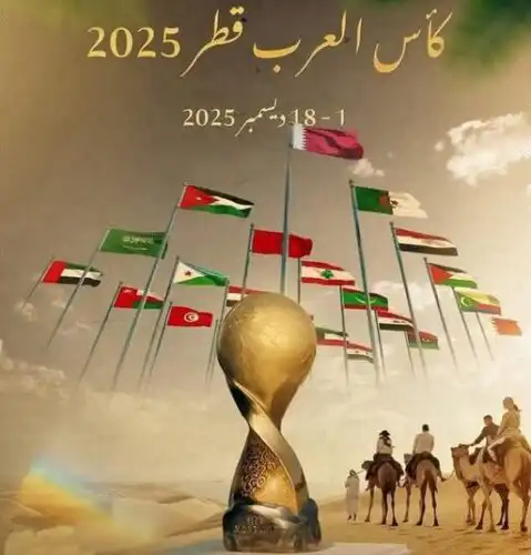 كل مباريات بطولة كأس العرب فيفا 2025 منقولة على شاشة التلفزيون الجزائري