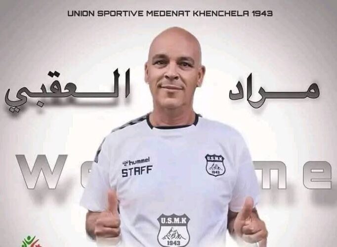 مراد العقبي مدربا جديدا لاتحاد خنشلة