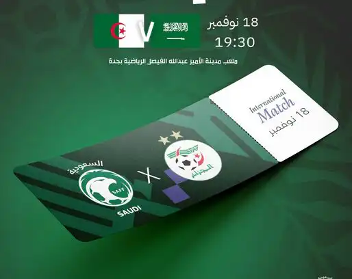 موعد مباراة المنتخب الجزائري و السعودية الودية 2025 والقنوات الناقلة