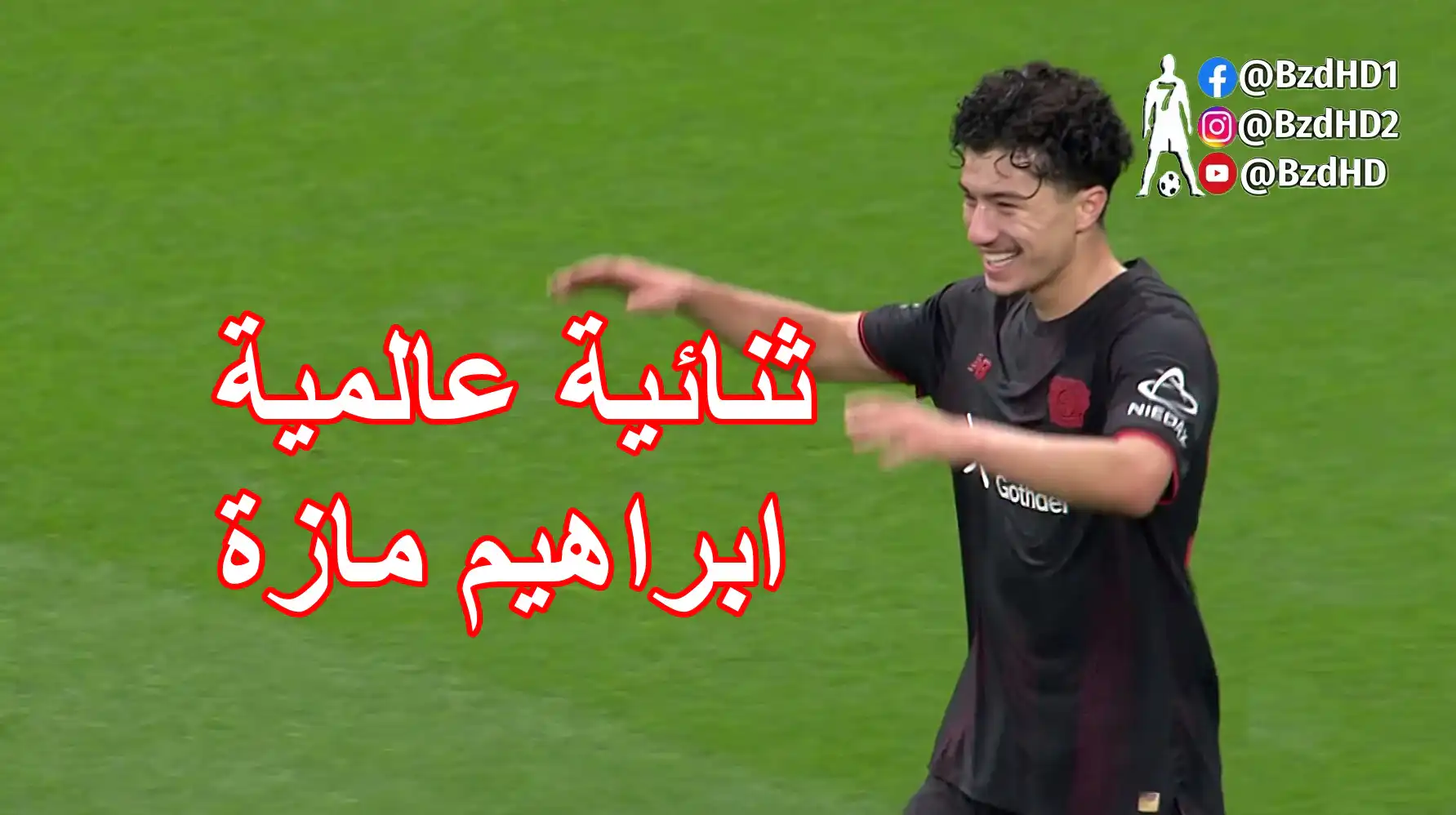 شاهد ثنائية مازة اليوم