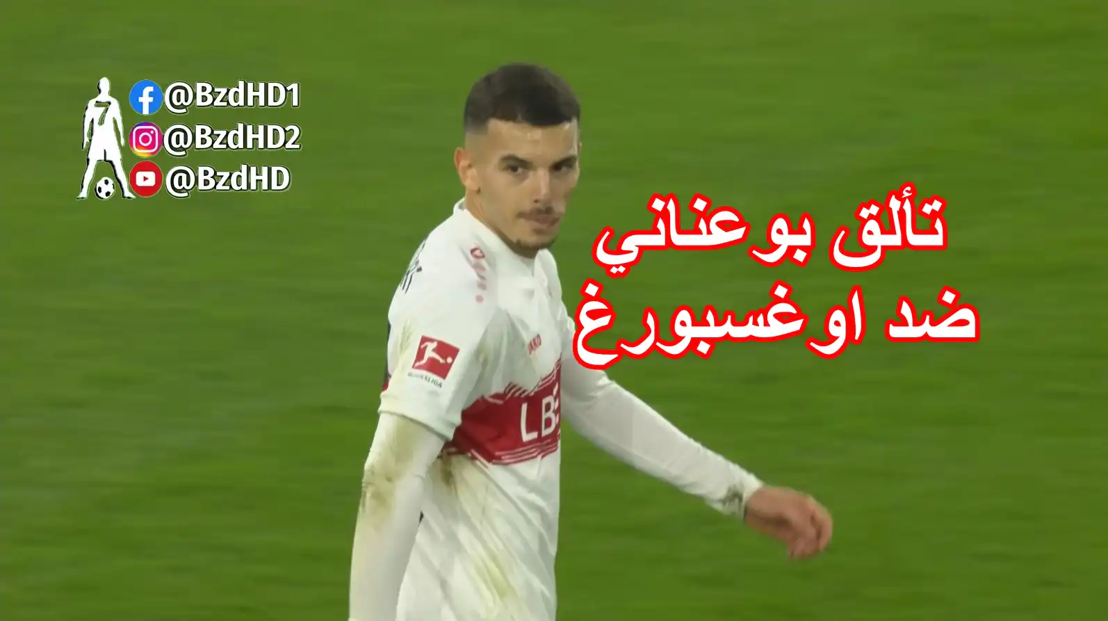 شاهد مافعله الجزائري بوعناني اليوم