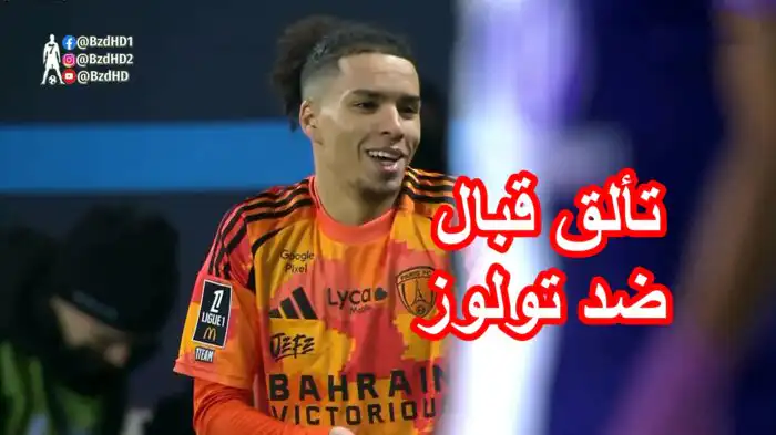 شاهد تألق الان قبال اليوم 🇩🇿