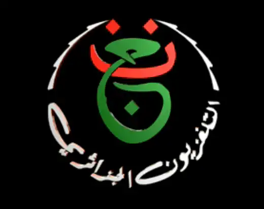 التلفزيون الجزائري يقتني حقوق البث لـ 15 مباراة من كأس أمم إفريقيا 2025