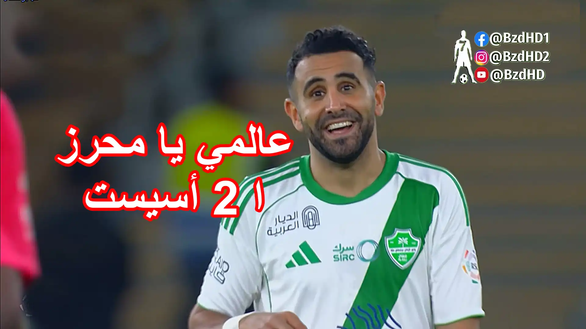 شاهد تألق رياض محرز اليوم قدم 2 اسيست