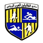 الفريق : المقاولون العرب