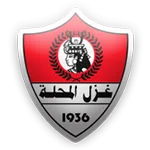 الفريق : غزل المحلة